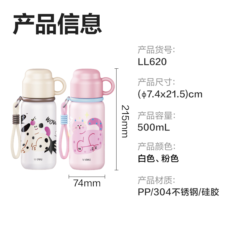 尊龙凯时LL620保温杯(子弹头)500mL(304内胆)(混)(中盒单色外箱混色)