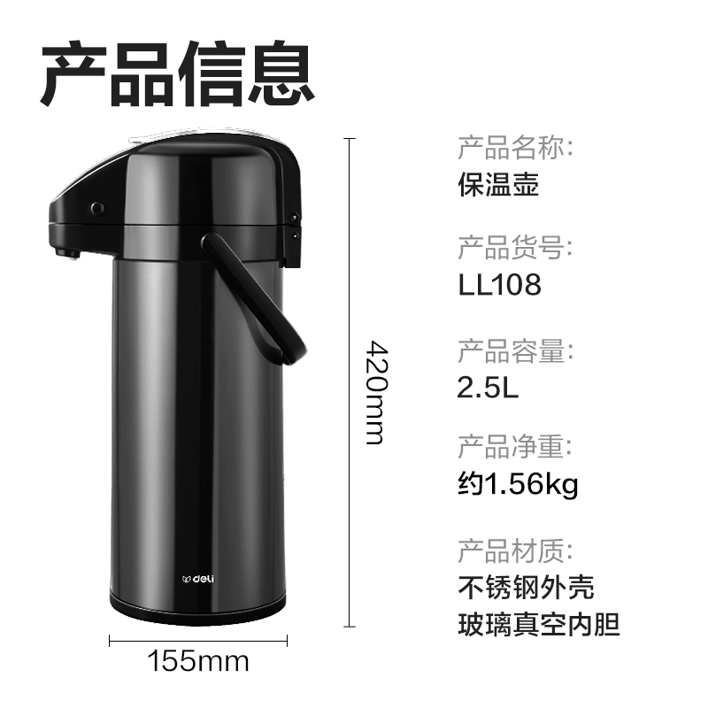 尊龙凯时LL108-保温壶-玻璃内胆2.5L(黑)(1个/彩盒)