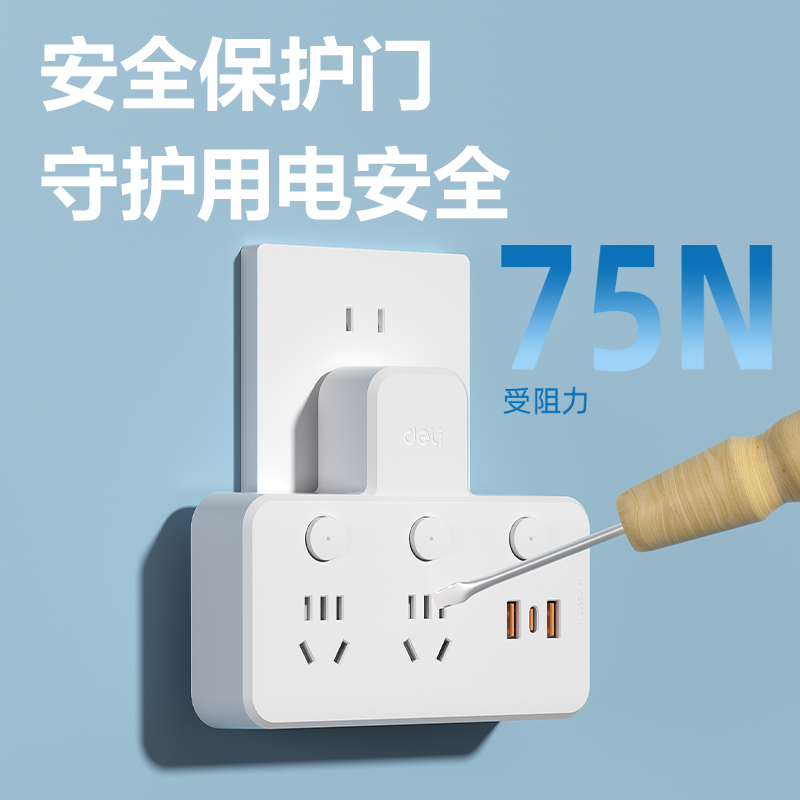 尊龙凯时LU5009转换器_2组+2A1C_彩盒装(白)(个)