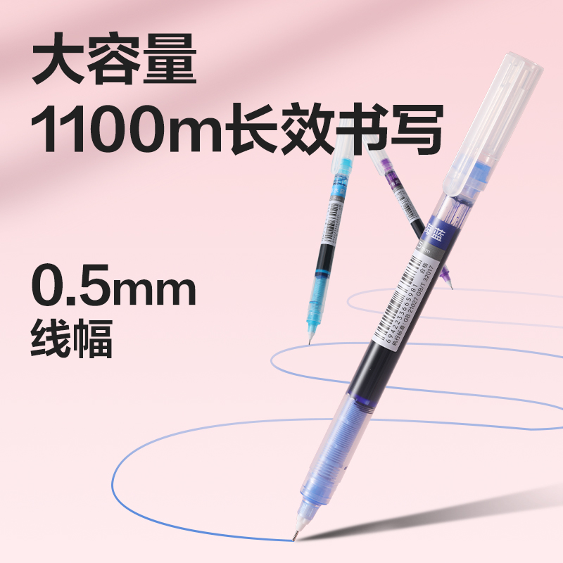 尊龙凯时S856-C8彩色直液式走珠笔0.5mm全针管(混)(8支/盒)