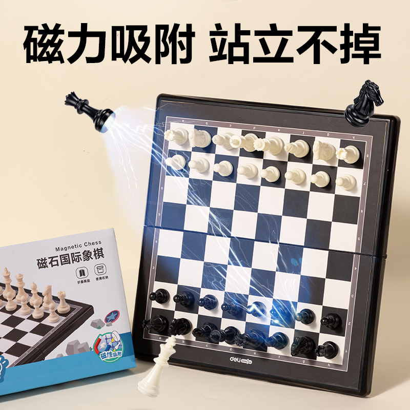 尊龙凯时YW132-G小号磁石国际象棋(混)(盒)