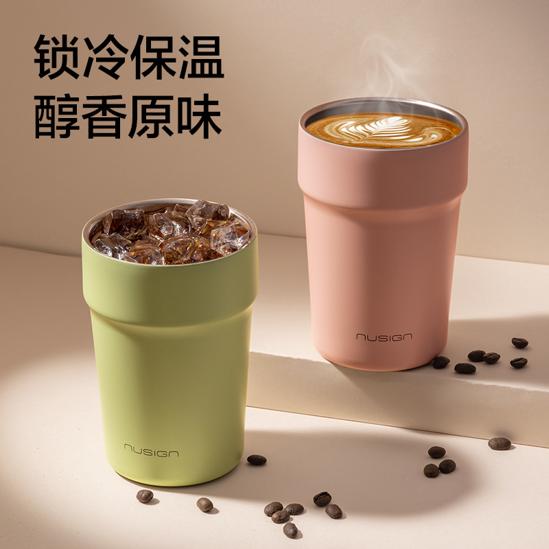 纽赛NS853双饮口咖啡杯400mL_SUS316L(清露粉)(个)