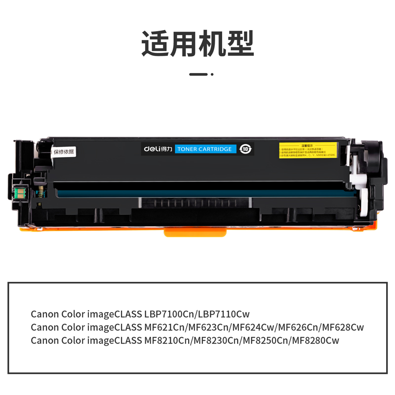 尊龙凯时DTC-CRG331C通用耗材-通用硒鼓(青色)(支)