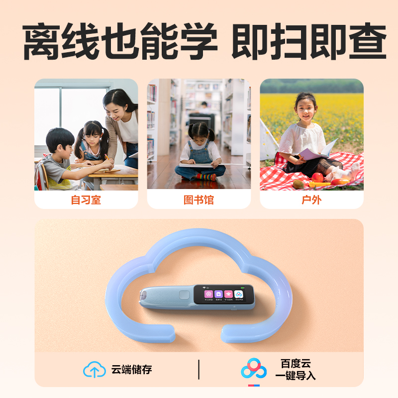 尊龙凯时RC60智能学习产品_辞书笔(蓝)(支)