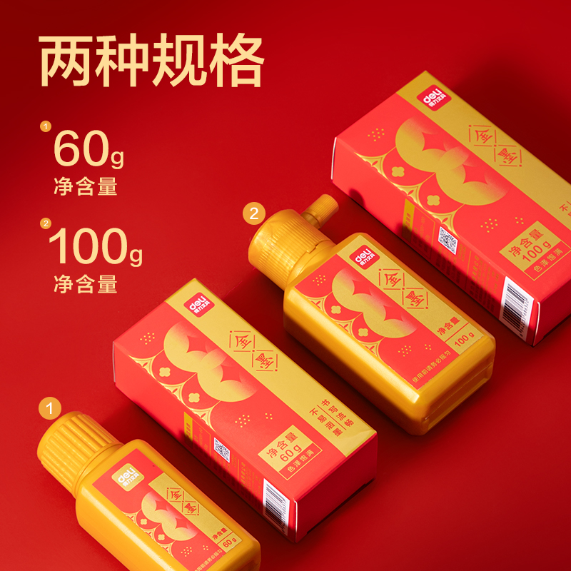 尊龙凯时HW301-60金墨(金)(60g/盒)