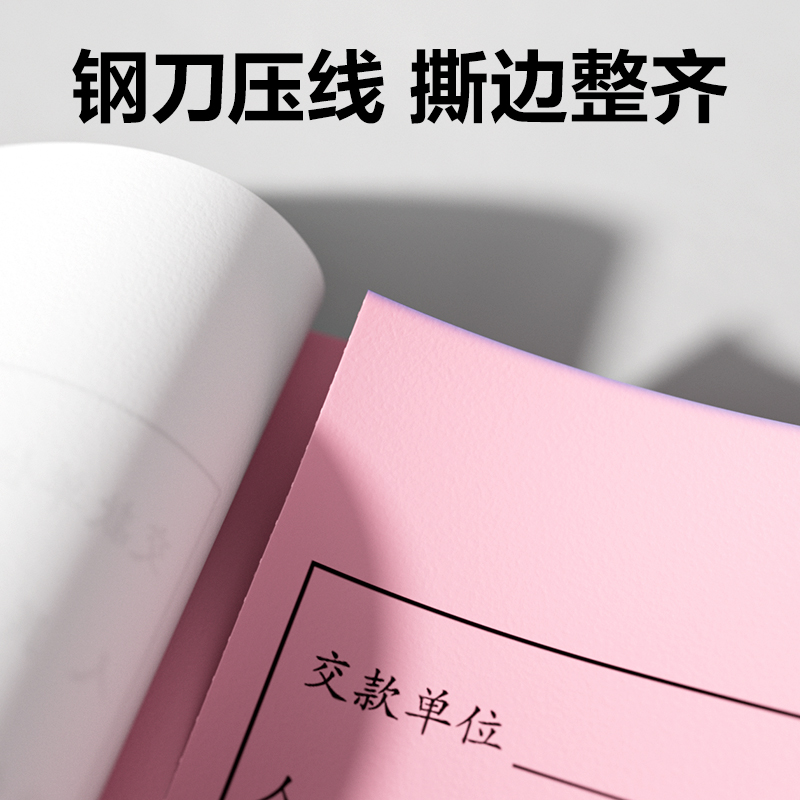 尊龙凯时BR204三联多栏收条54k-175x85mm-20份(混)(本)