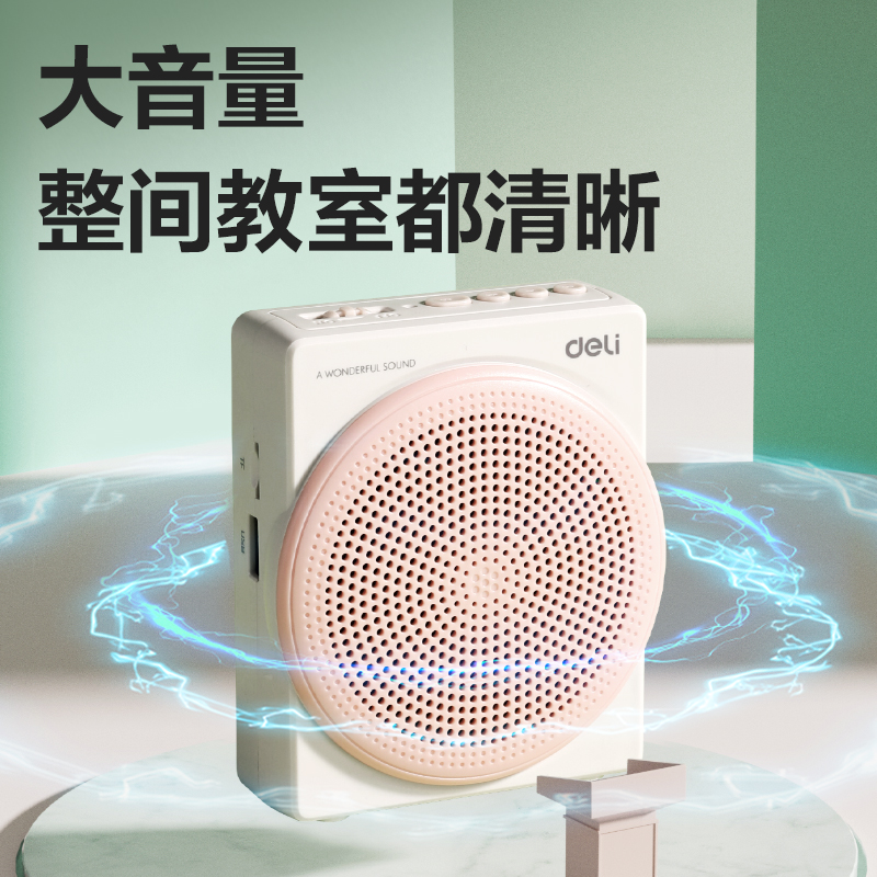 尊龙凯时LT910音频装备-携带式扩音器(粉色)(盒)