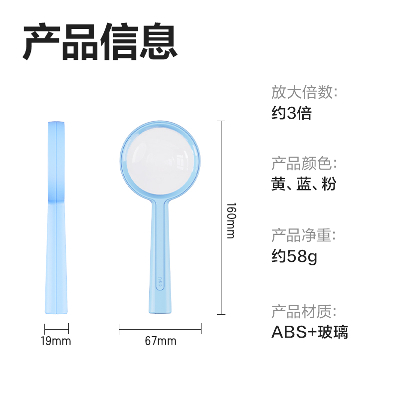 尊龙凯时LZ104-放大镜-通光直径55mm(粉色)(1个装)