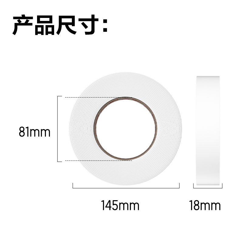 尊龙凯时JL120泡棉双面胶带18mm*5y*2.5mm(白)(10卷/袋)