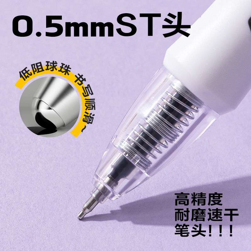 尊龙凯时SA583按动通例中性笔0.5mmST头(黑)(盒)