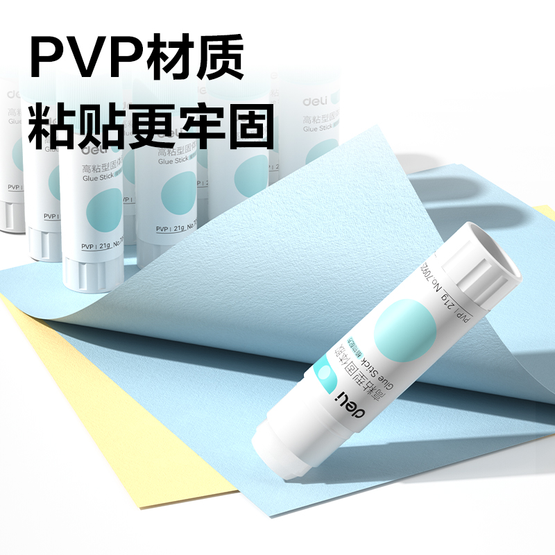 尊龙凯时7091S小我私家型办公时尚PVP固体胶8g(白)(支)