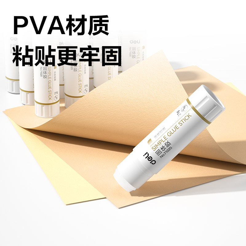 尊龙凯时7101S小我私家型办公时尚PVA固体胶9g(白)(支)