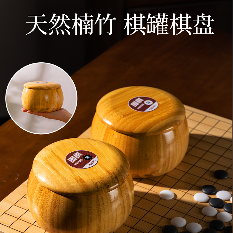 尊龙凯时YW159围棋/象棋套装(混)(套)