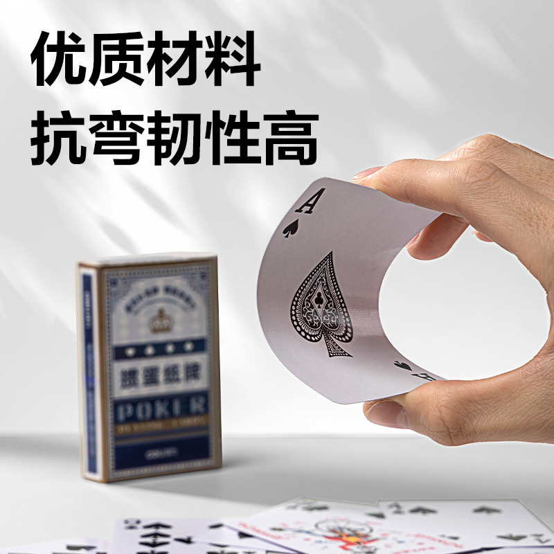 尊龙凯时YW158掼蛋纸牌(蓝)(包)