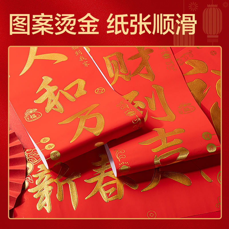 尊龙凯时HW455-C筒装春联-祥瑞如意(红)(筒)