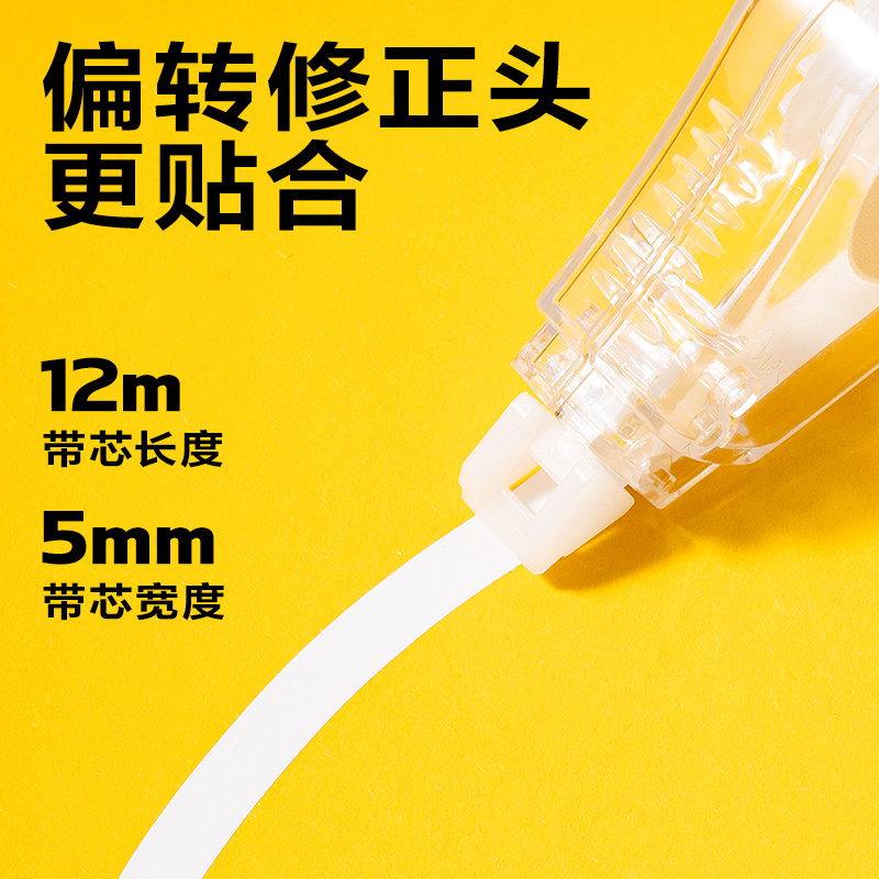 尊龙凯时VR196修正带套装5mm*72m膜带(透明)(套)