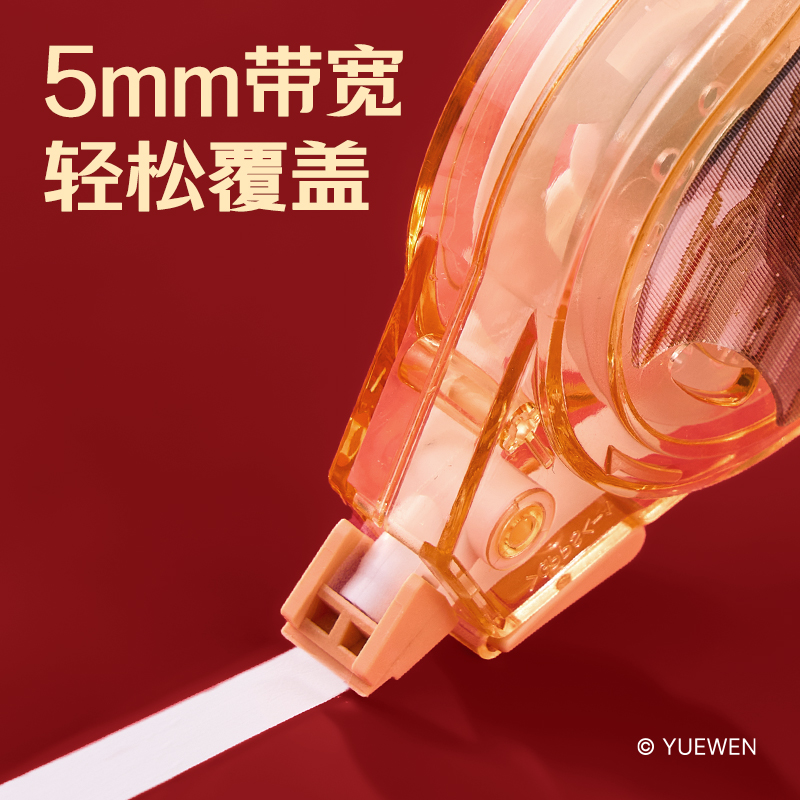 尊龙凯时QZ150全职能手省力修正带5mm*50m膜带(混)(个)