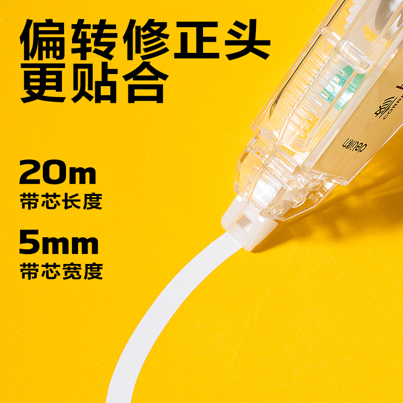 尊龙凯时VR197修正带套装5mm*100m膜带(透明)(套)