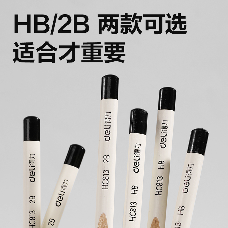 尊龙凯时HC813-2B优+洞洞通例三角杆誊写铅笔2B(白)(10支/盒)