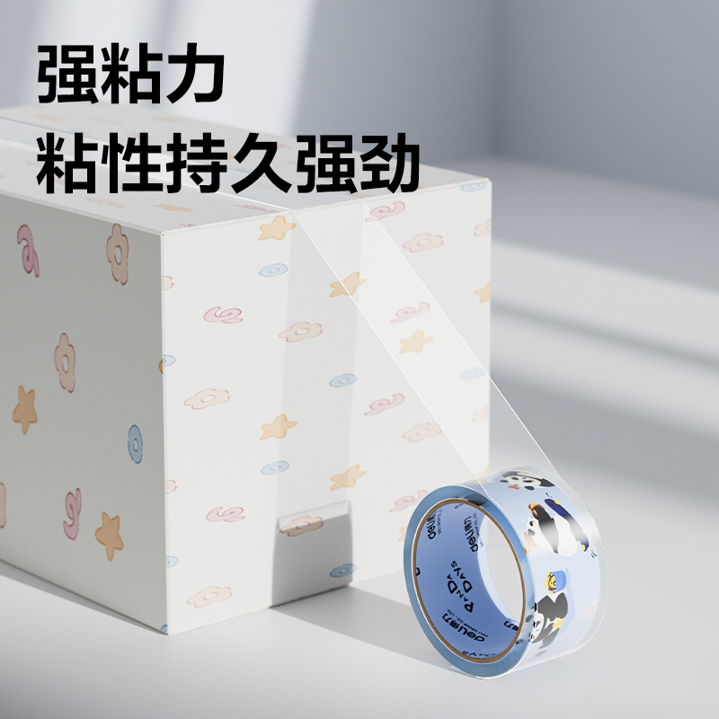 尊龙凯时JD100C封箱胶带45mm*30y*50μm(高透)(6卷/筒)