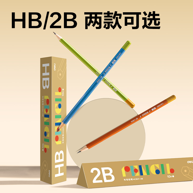 尊龙凯时HC821-2B六角杆誊写铅笔2B(混)(10支/盒)